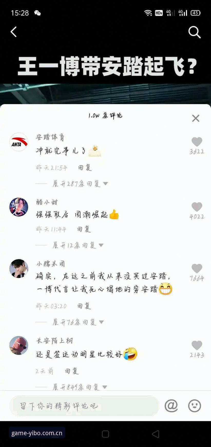 深度体验分享：亿博体育官方app下载评测与使用心得